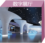 展覽展示